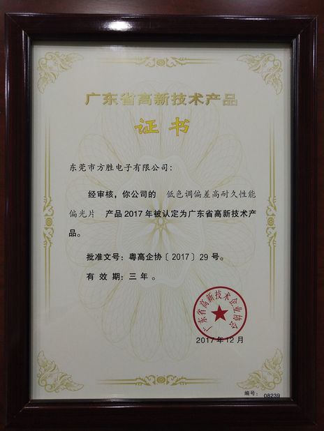 China HongKong Guanke Industrial Limited certification